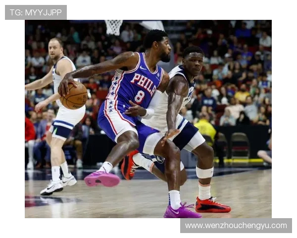 首场季前赛开启乔治恩比德缺阵布伦森唐斯大桥米罗领衔首发阵容